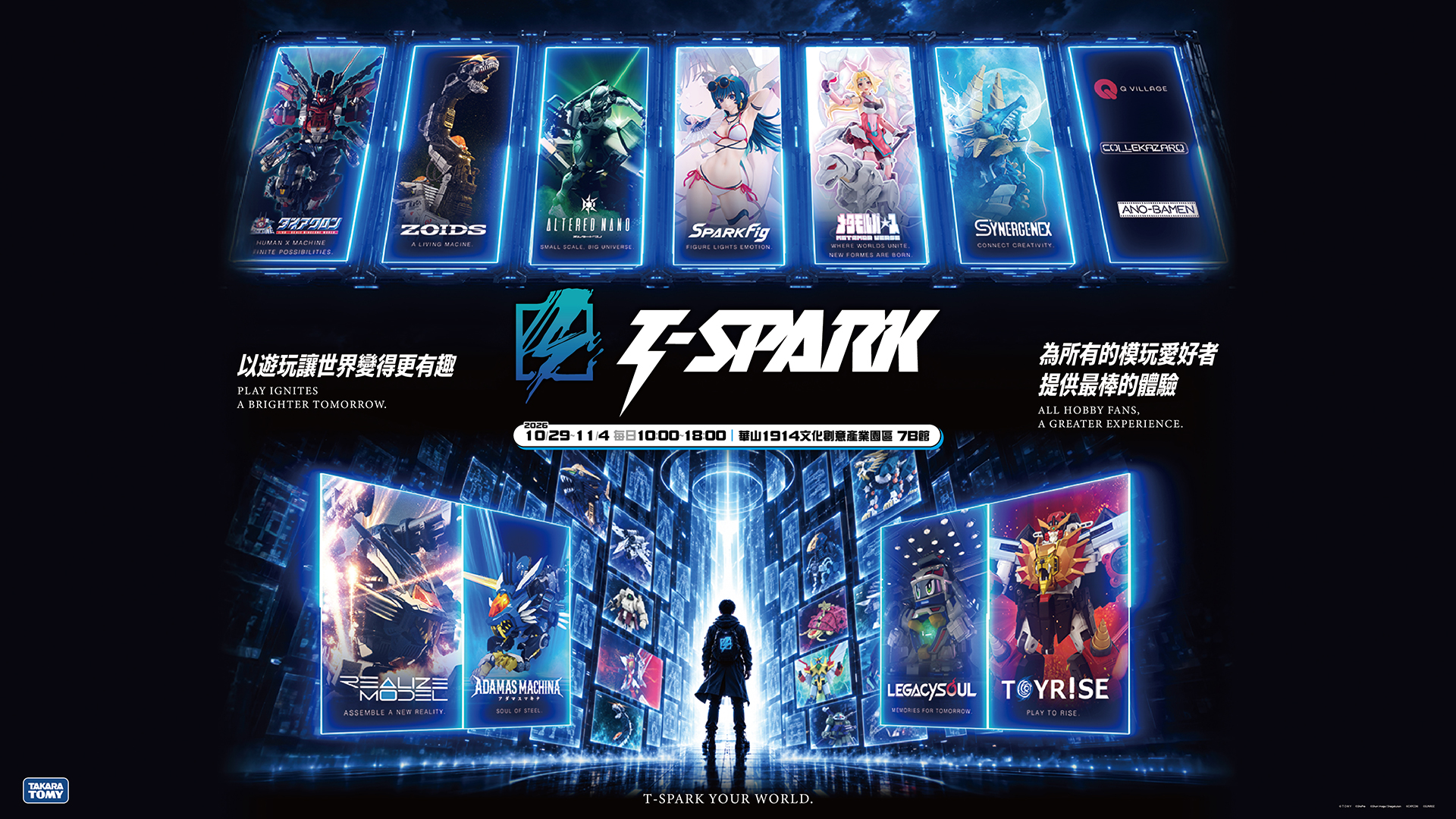 T-SPARK 2026 ZONE TAIPEI